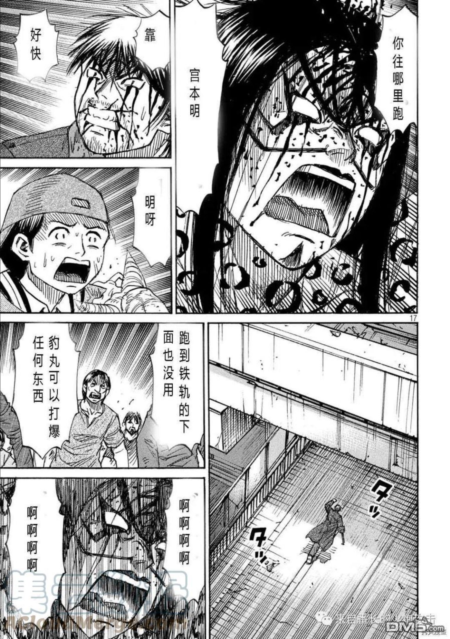 彼岸岛最后的47天漫画,第316话17图