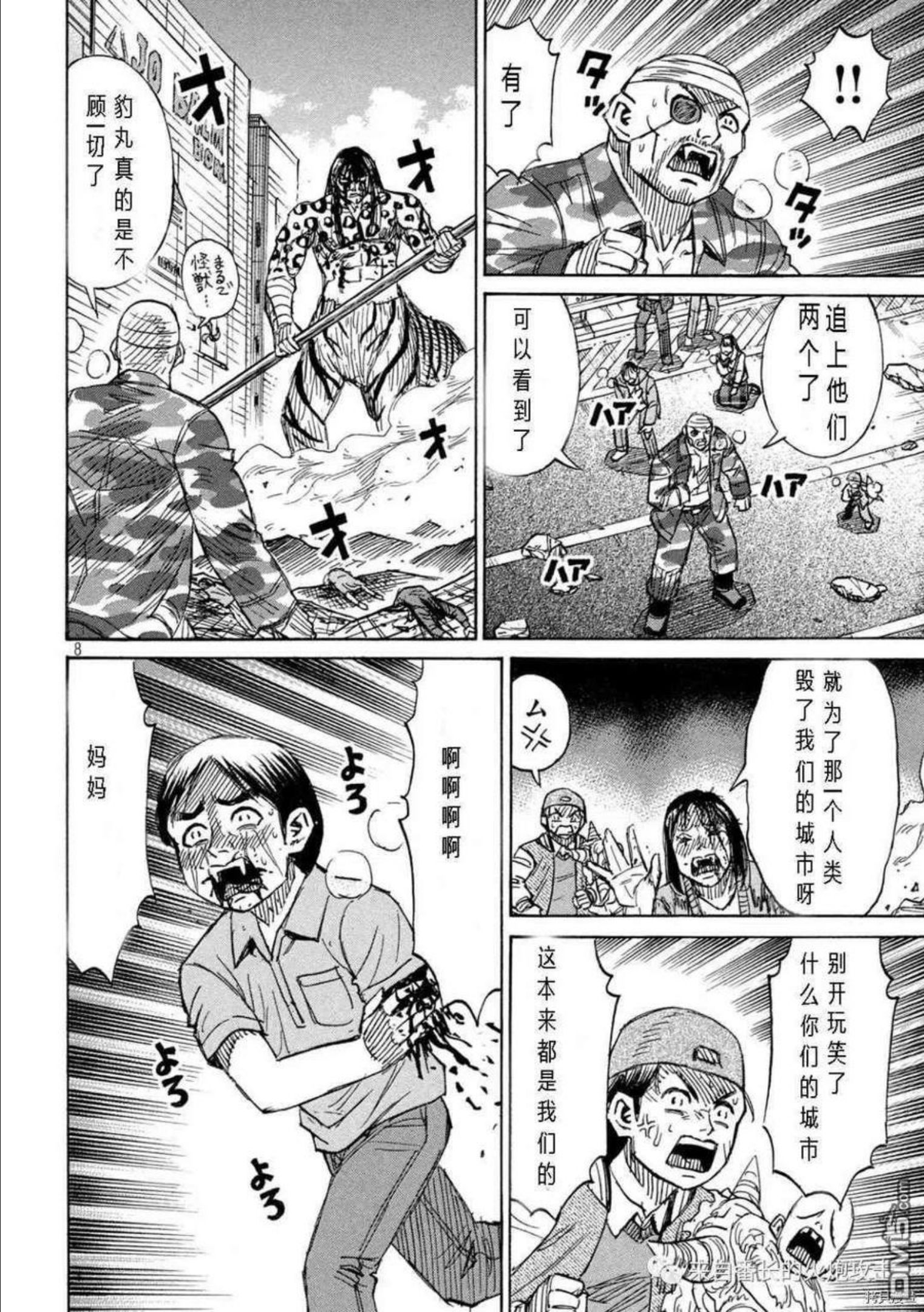 彼岸岛48天后完结漫画,第317话8图