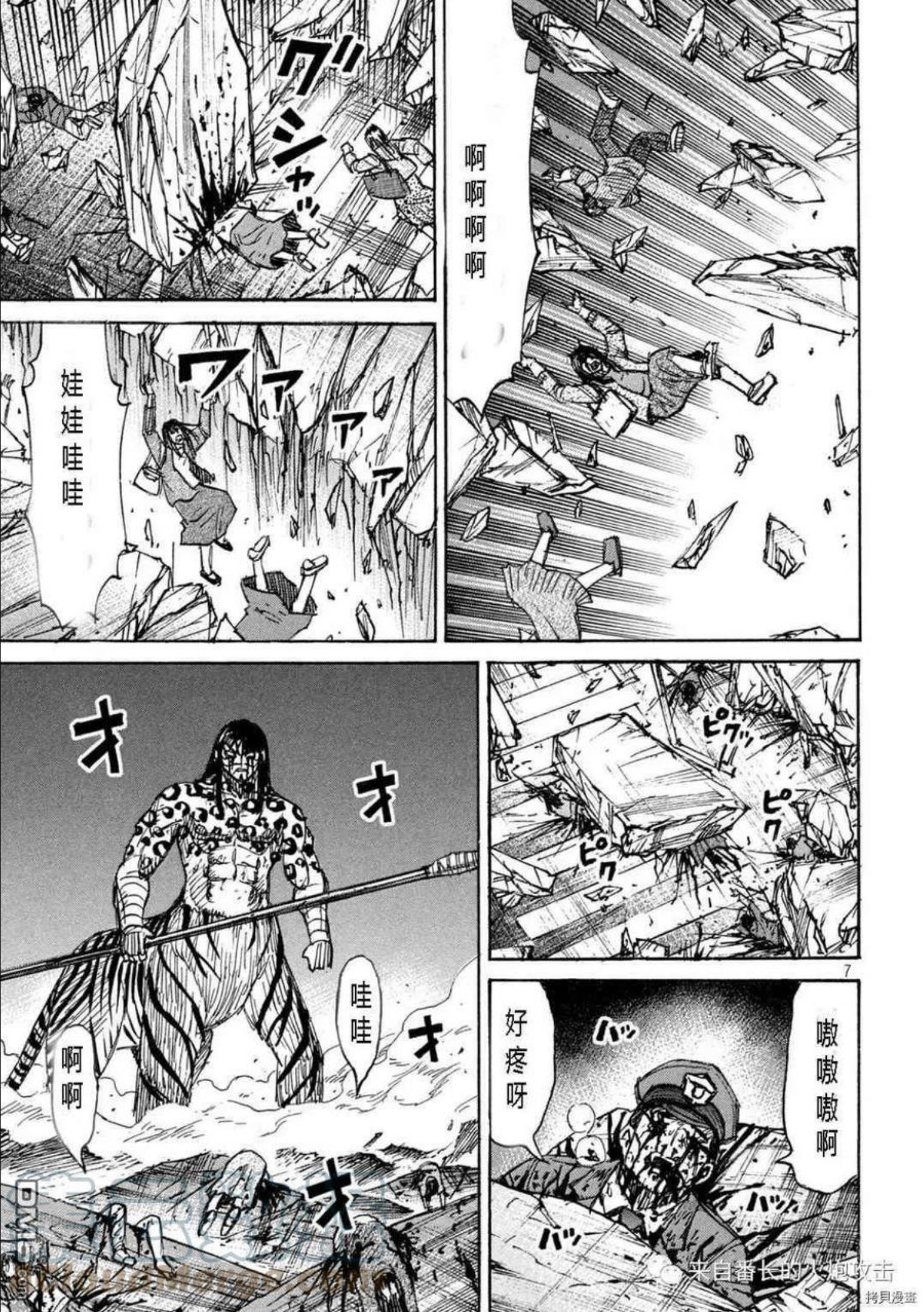 彼岸岛48天后完结漫画,第317话7图