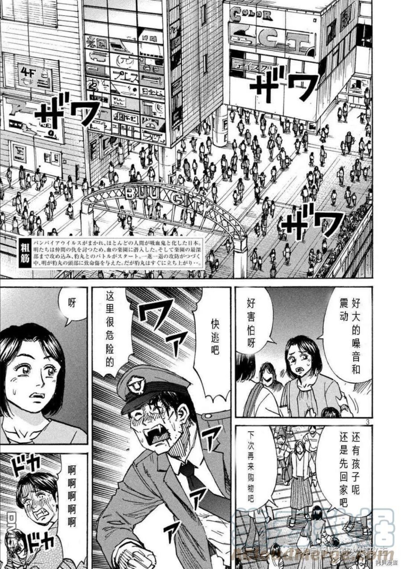 彼岸岛48天后完结漫画,第317话3图