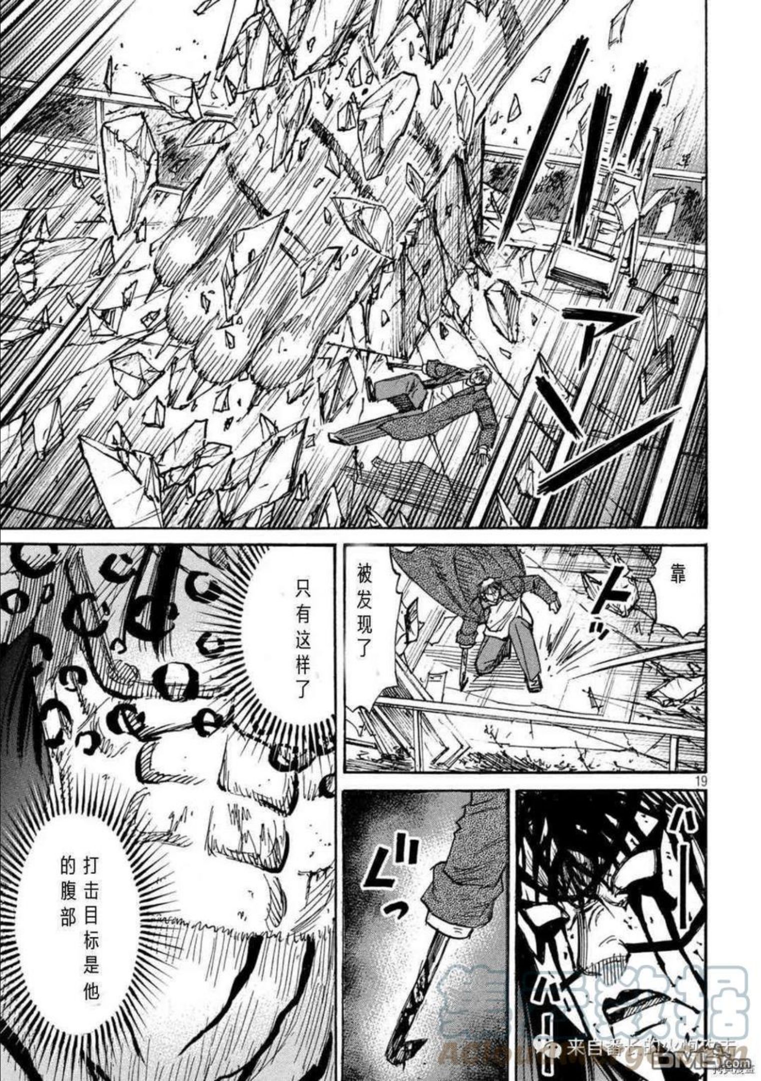 彼岸岛48天后完结漫画,第317话19图