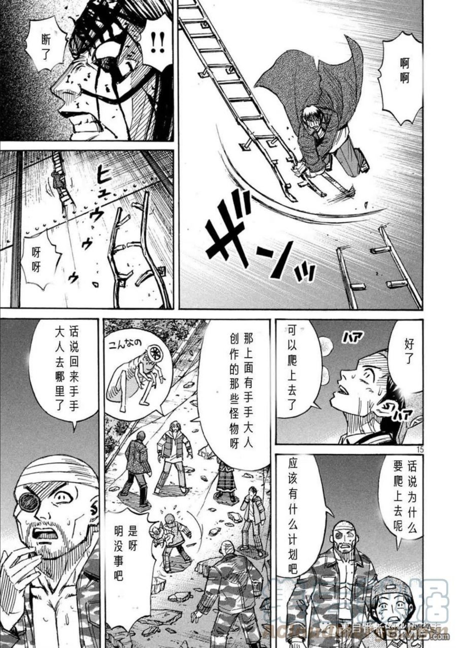 彼岸岛48天后完结漫画,第319话15图