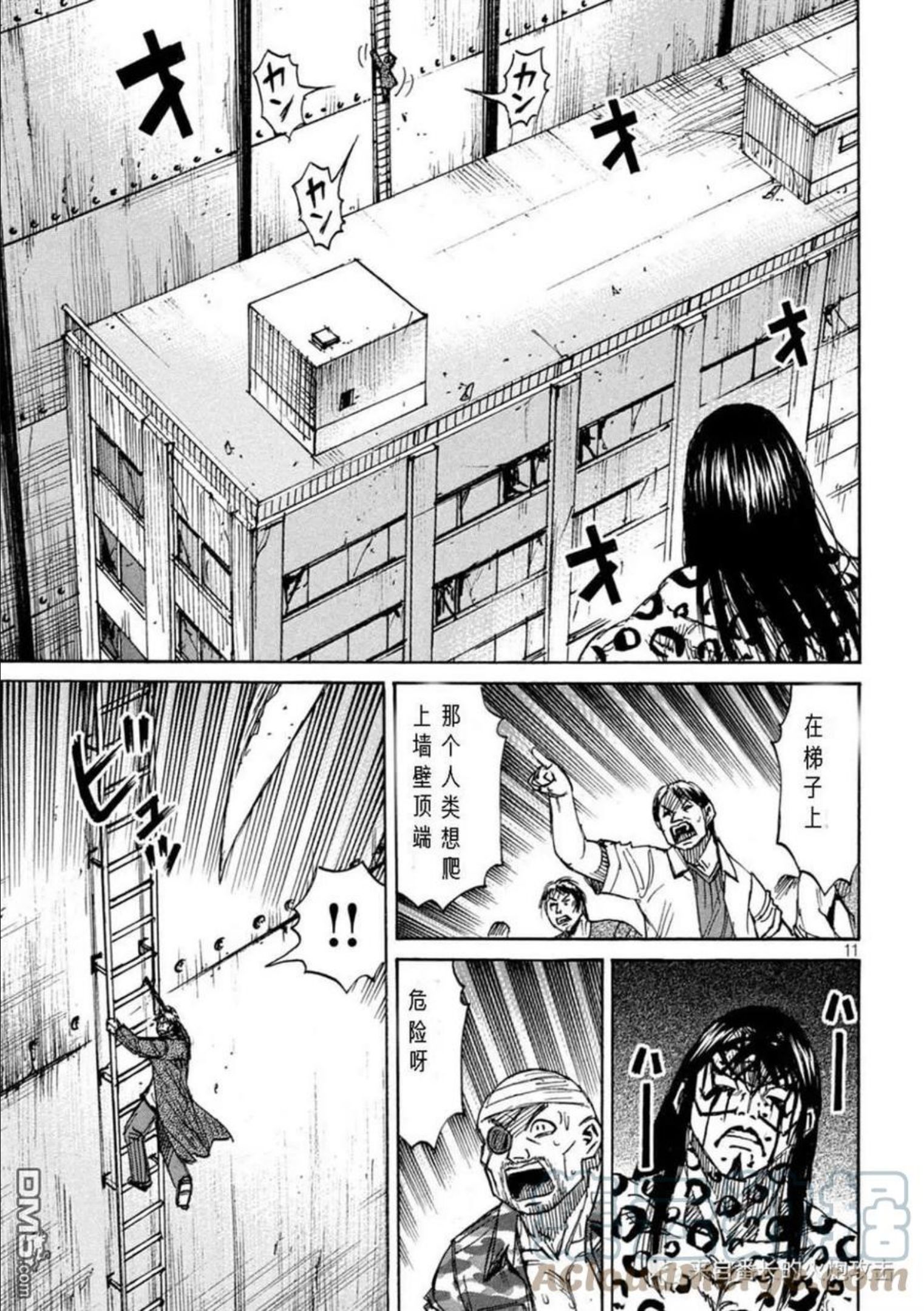 彼岸岛48天后完结漫画,第319话11图