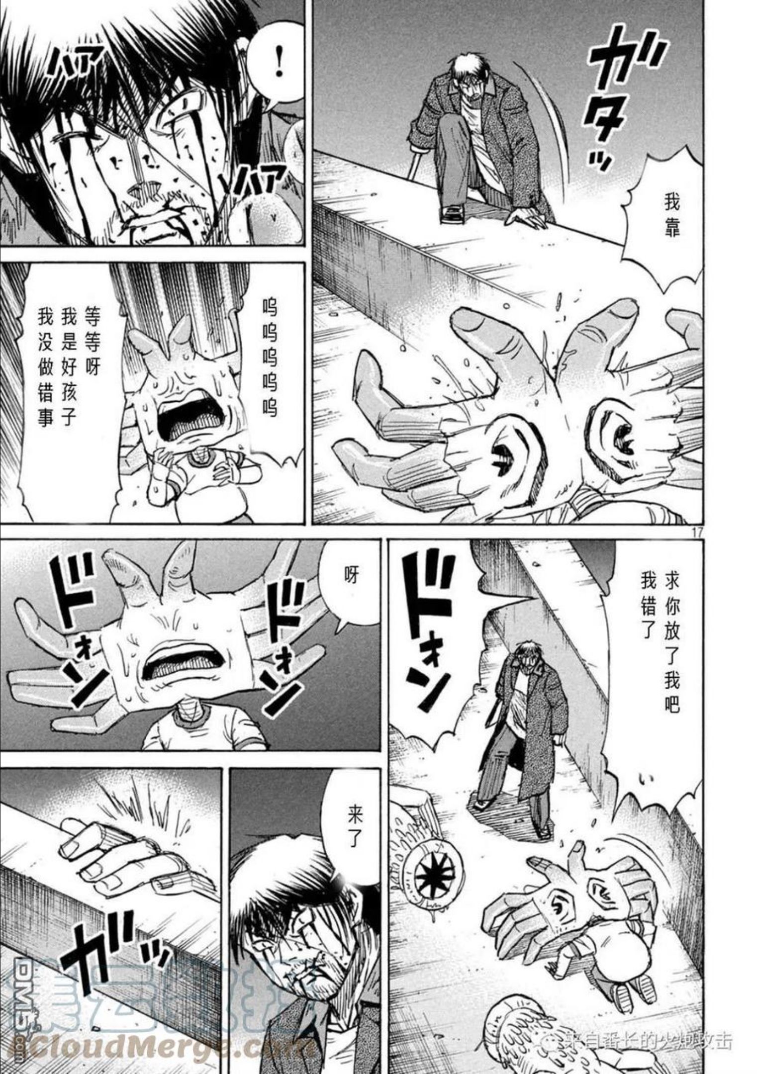 彼岸岛48天后完结漫画,第319话17图