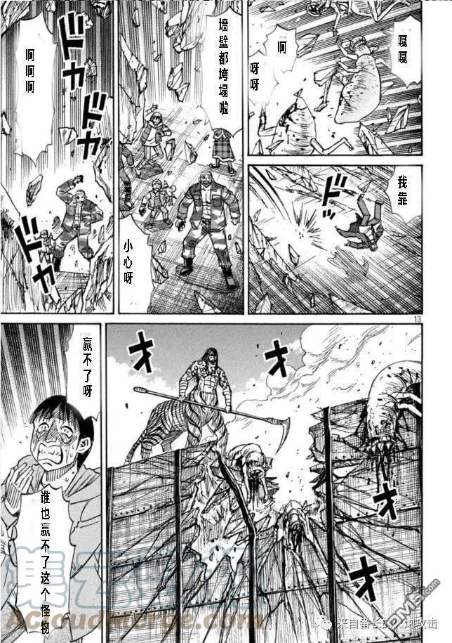 彼岸岛28漫画,第320话13图