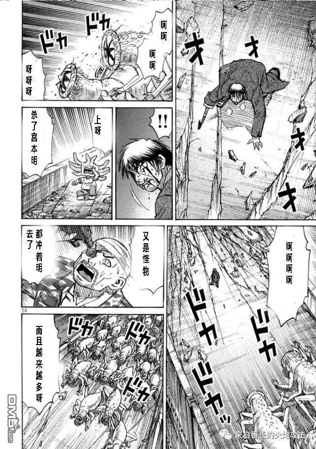 彼岸岛28漫画,第320话14图