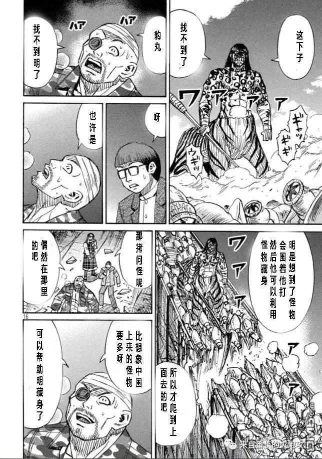 彼岸岛28漫画,第320话16图