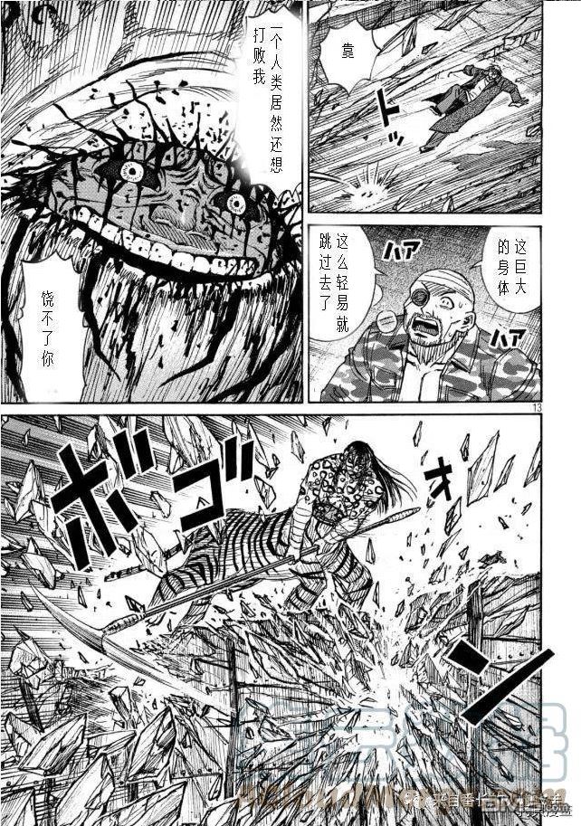 彼岸岛28漫画,第321话12图