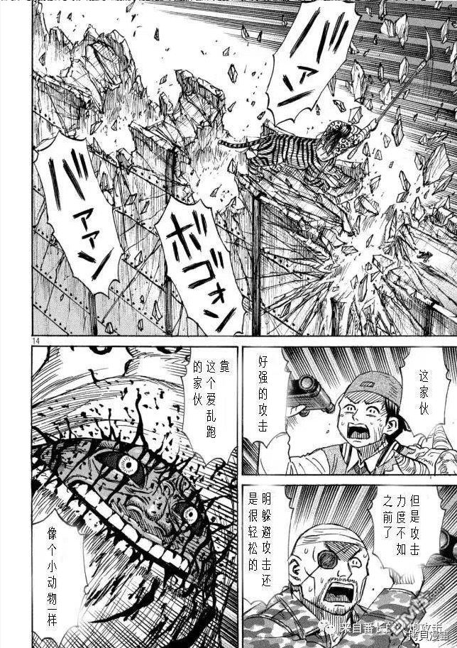 彼岸岛28漫画,第321话13图