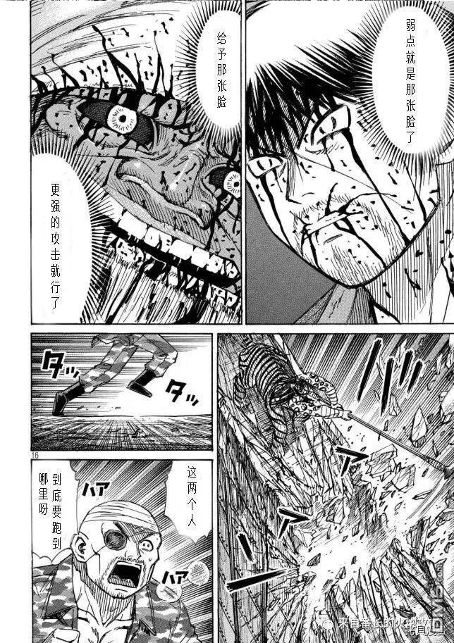 彼岸岛28漫画,第321话15图