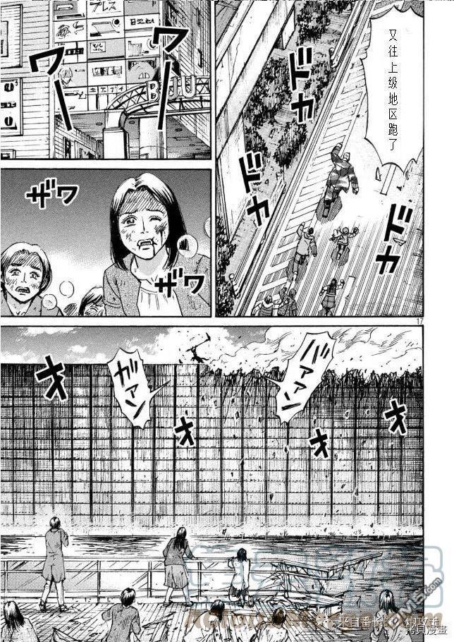 彼岸岛28漫画,第321话16图