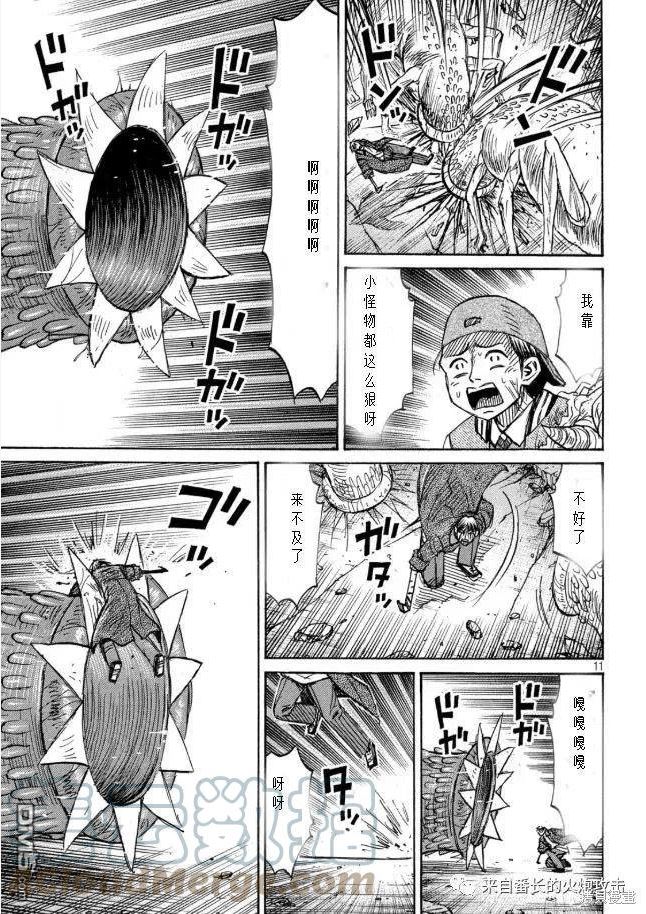 彼岸岛28漫画,第322话11图