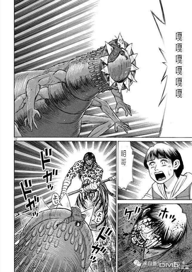 彼岸岛28漫画,第322话12图