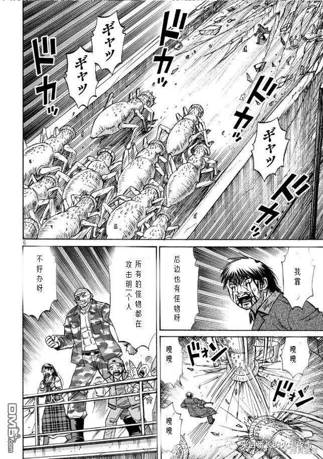 彼岸岛28漫画,第322话6图