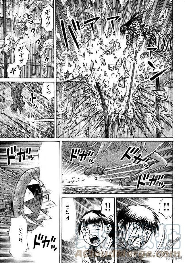 彼岸岛28漫画,第322话9图