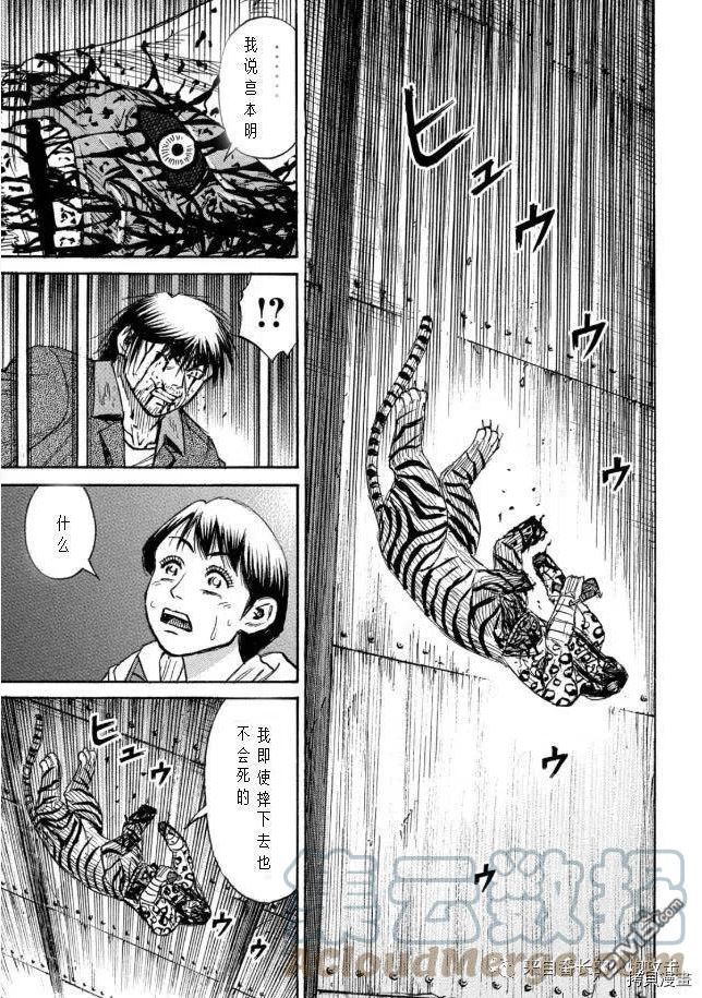 彼岸岛28漫画,第323话11图