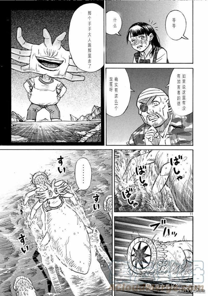 彼岸岛48天后完结漫画,第324话11图