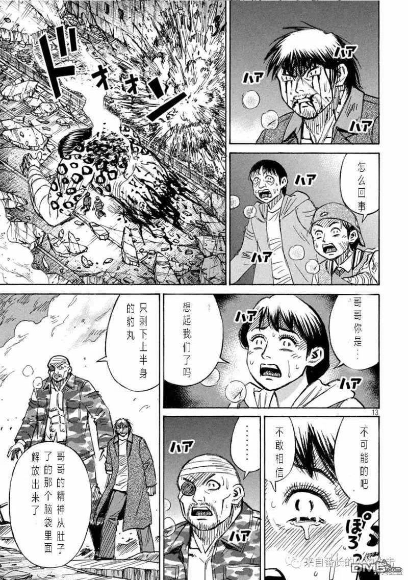 彼岸岛28漫画,第325话14图