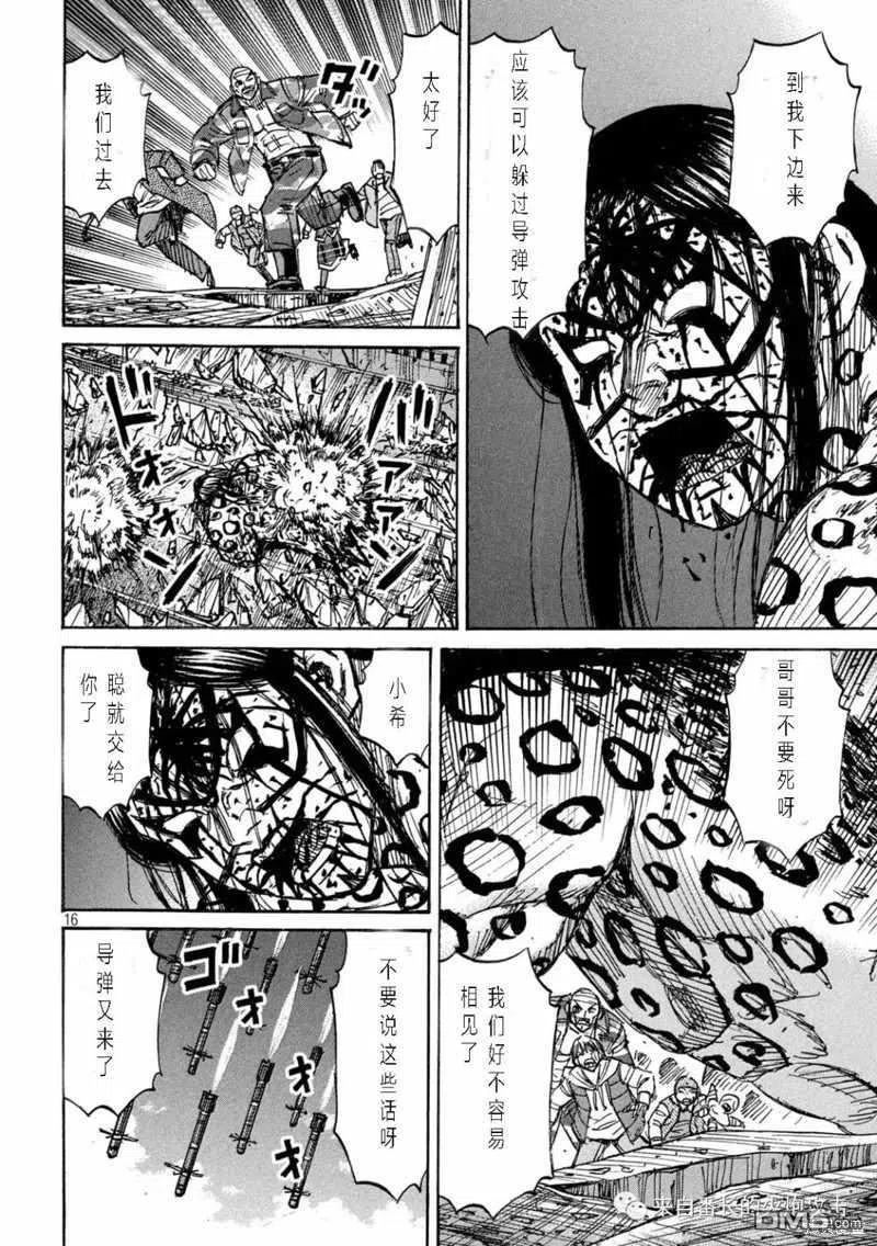 彼岸岛28漫画,第325话16图