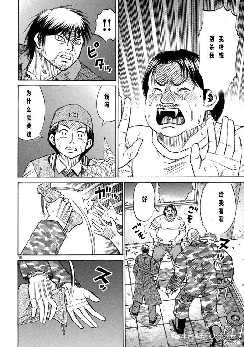 彼岸岛28漫画,第327话16图