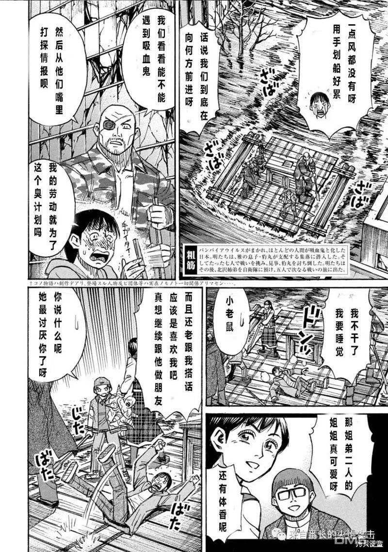 彼岸岛28漫画,第327话2图