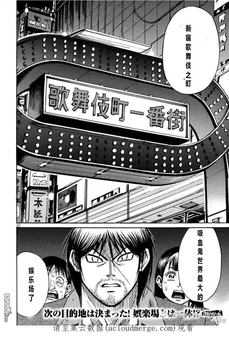 彼岸岛28漫画,第327话20图