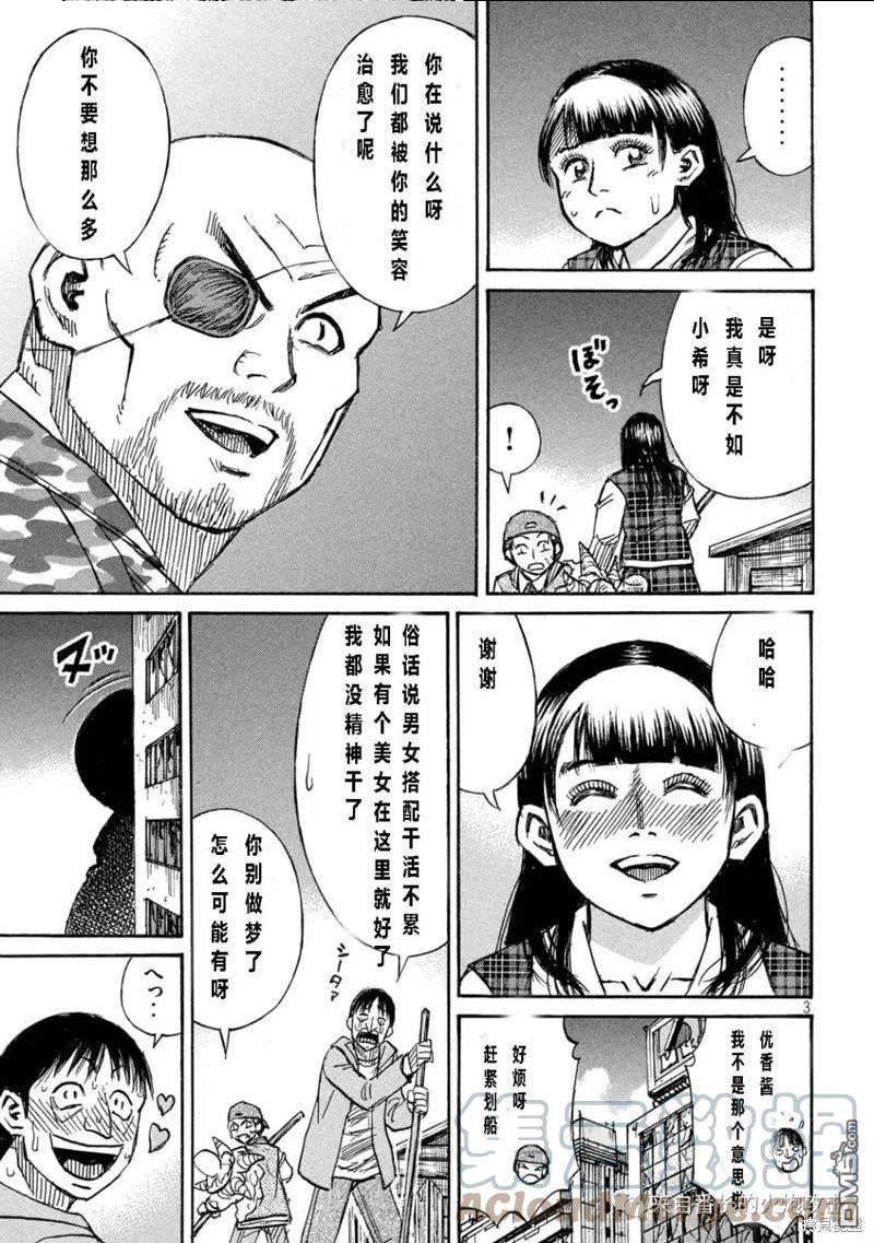 彼岸岛28漫画,第327话3图