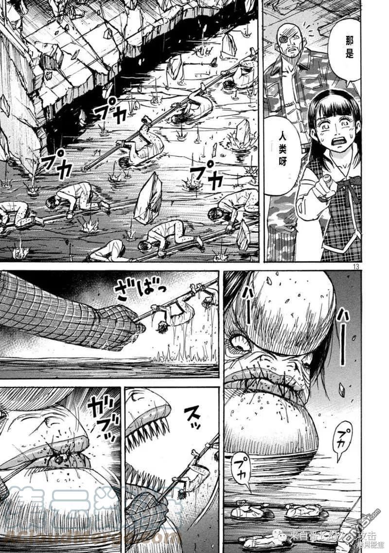 彼岸岛28漫画,第328话13图