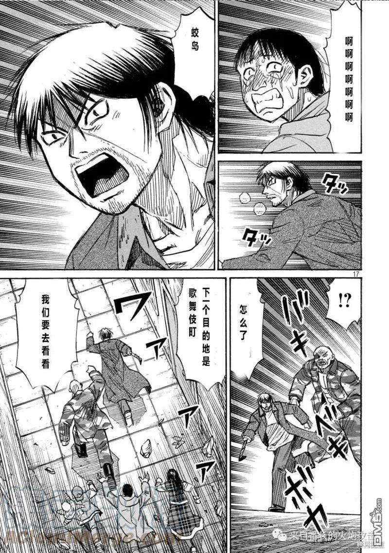 彼岸岛28漫画,第328话17图