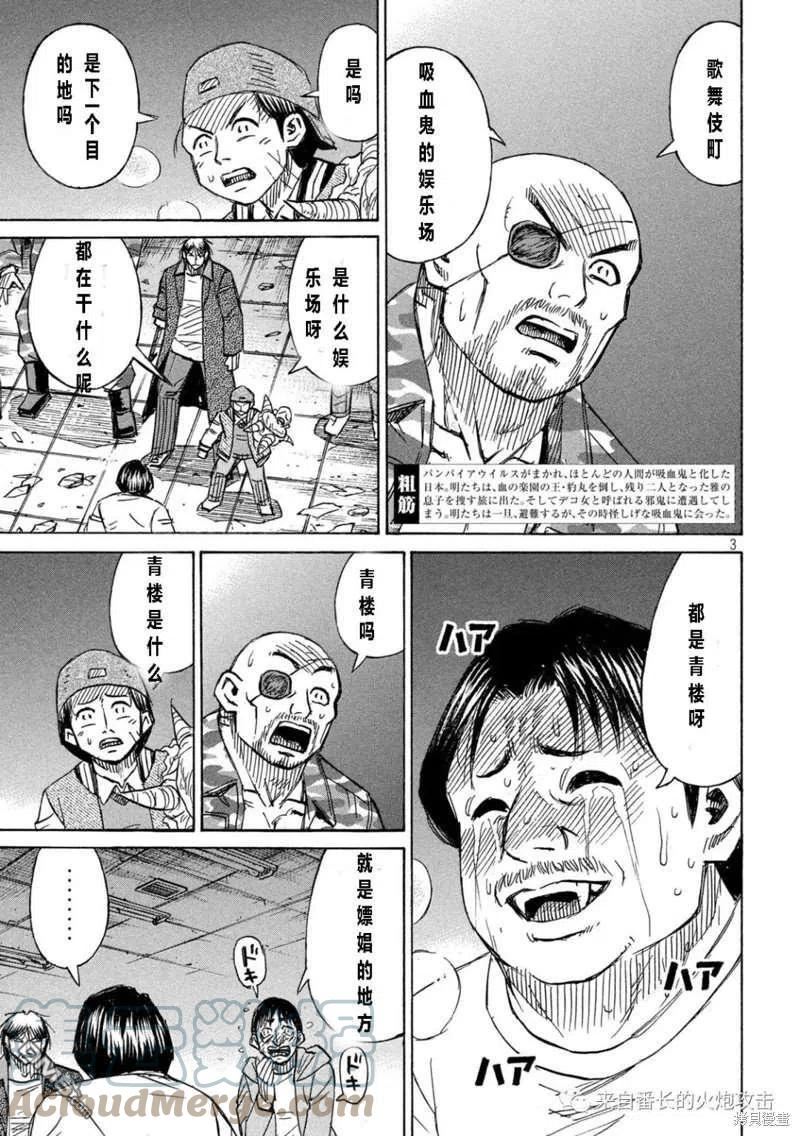 彼岸岛28漫画,第328话3图