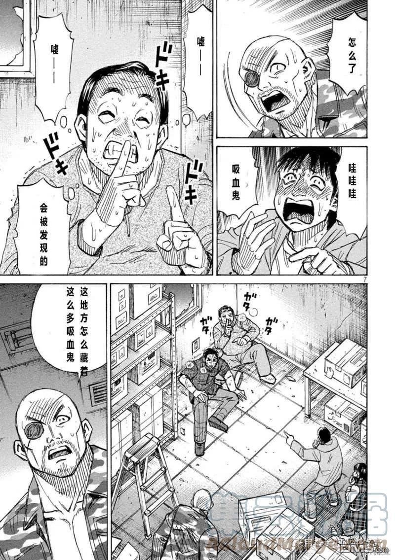 彼岸岛48天后全集在线漫画,第329话7图