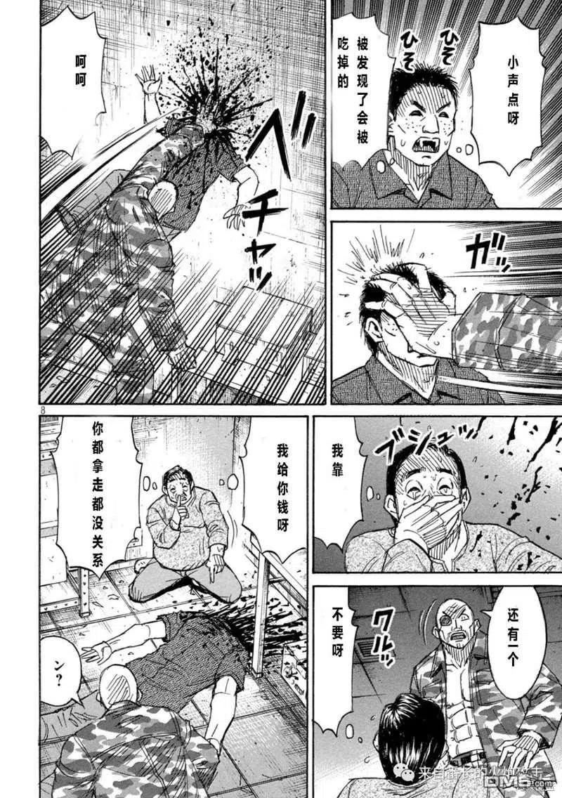 彼岸岛48天后全集在线漫画,第329话8图