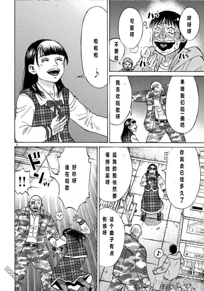 彼岸岛48天后完结漫画,第330话6图