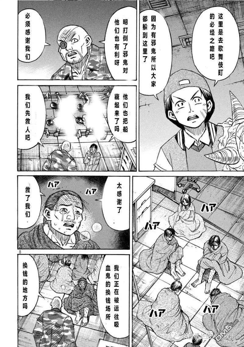 彼岸岛48天后完结漫画,第330话8图