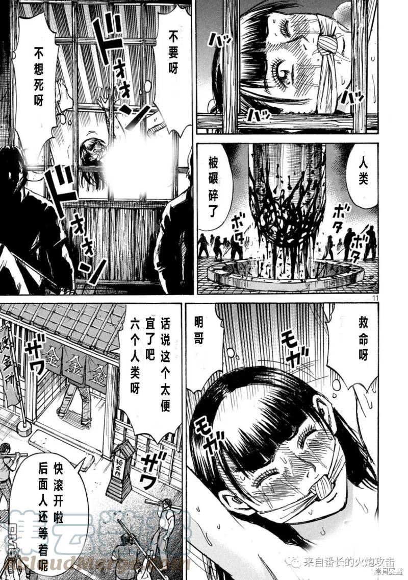 彼岸岛28漫画,第331话11图