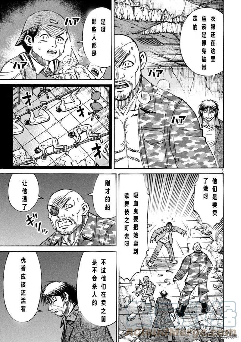 彼岸岛28漫画,第331话5图