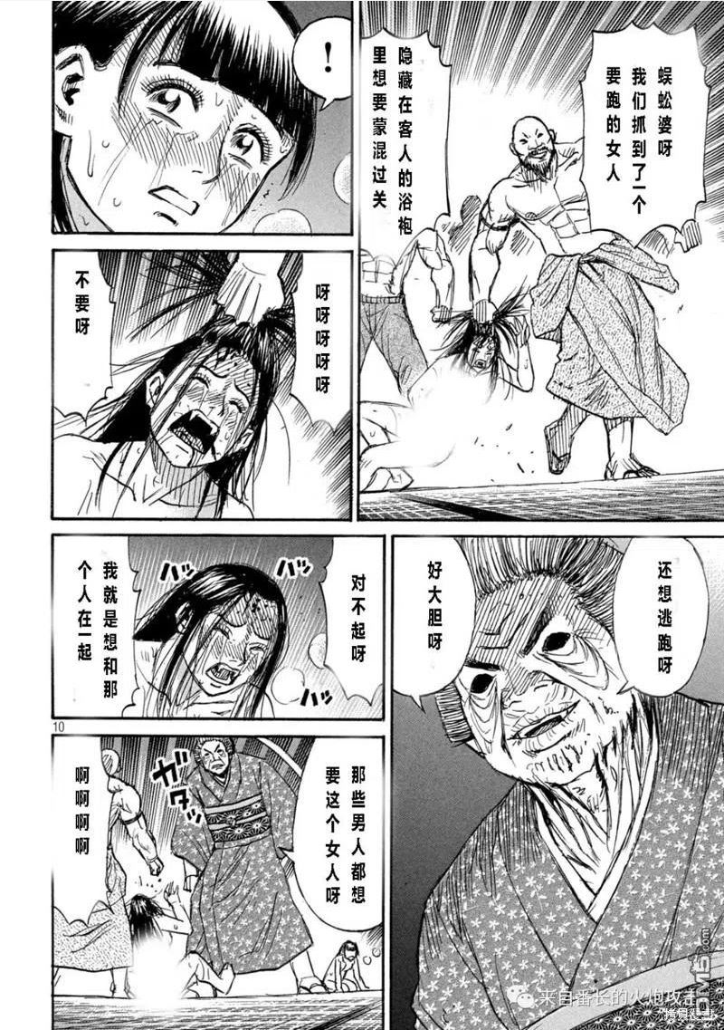 彼岸岛28漫画,第332话10图