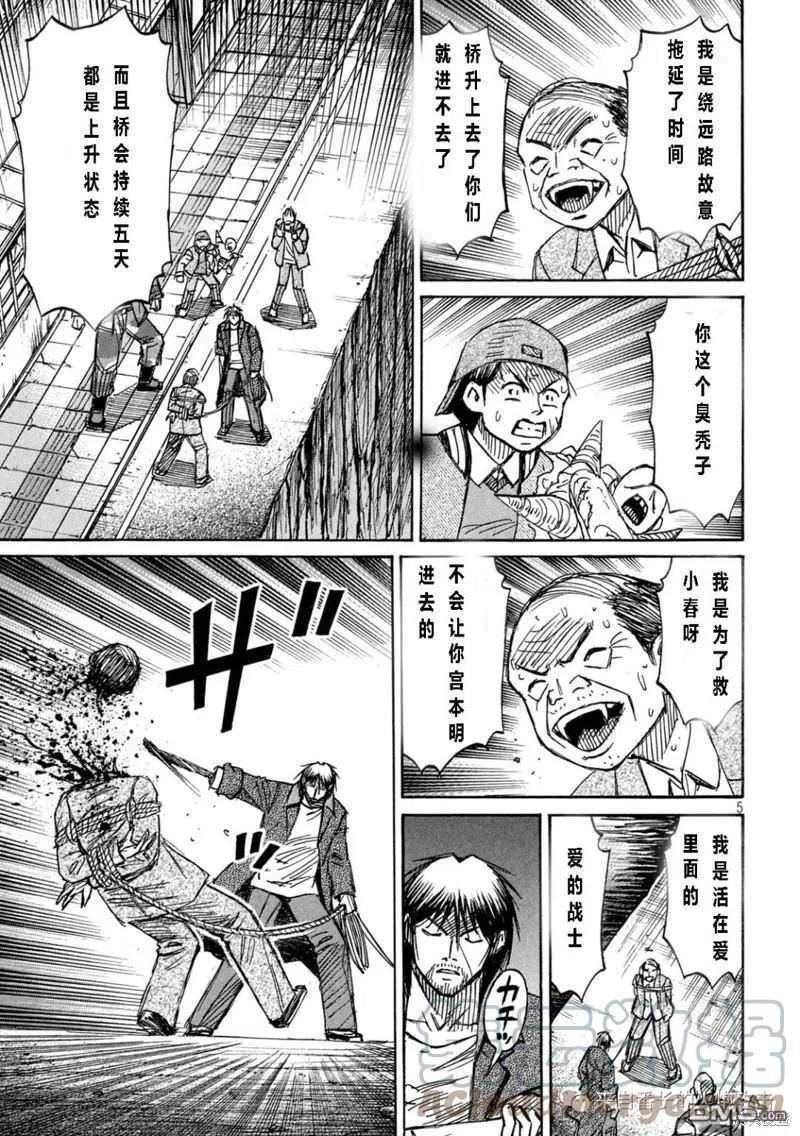 彼岸岛28漫画,第334话5图