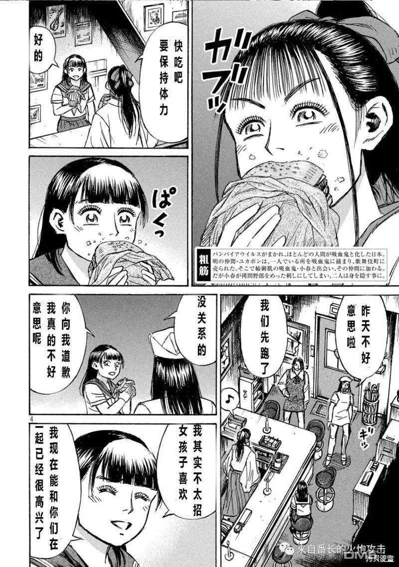 彼岸岛28漫画,第339话4图