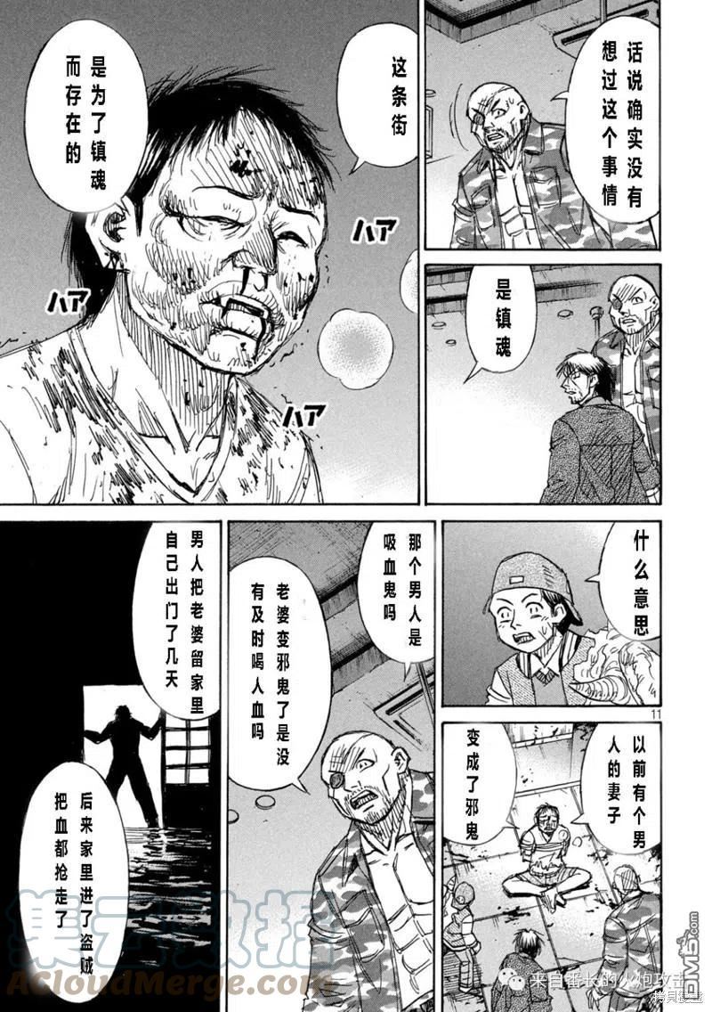 彼岸岛48天后全集在线漫画,第340话11图