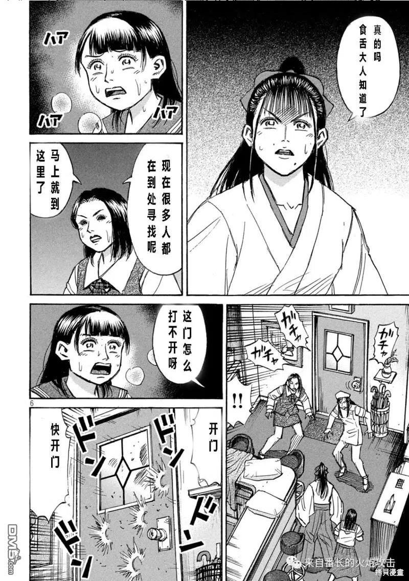 彼岸岛48天后全集在线漫画,第340话6图