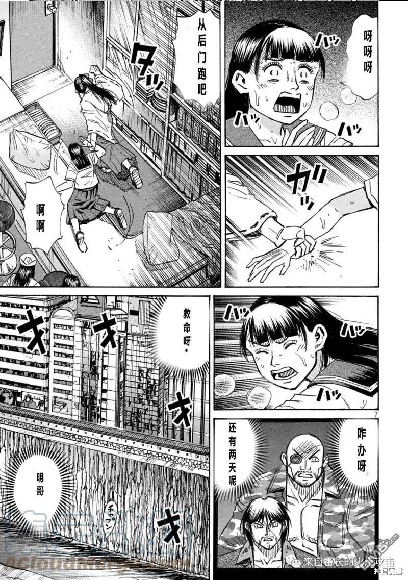 彼岸岛48天后全集在线漫画,第340话7图