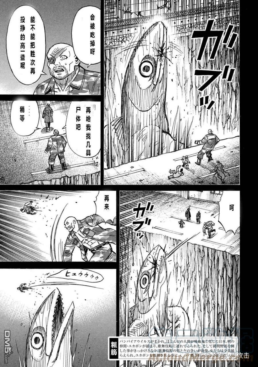 彼岸岛28漫画,第343话3图