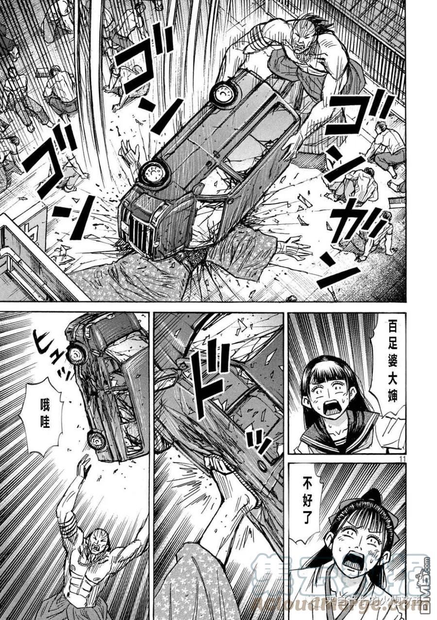 彼岸岛48天后全集在线漫画,第344话11图