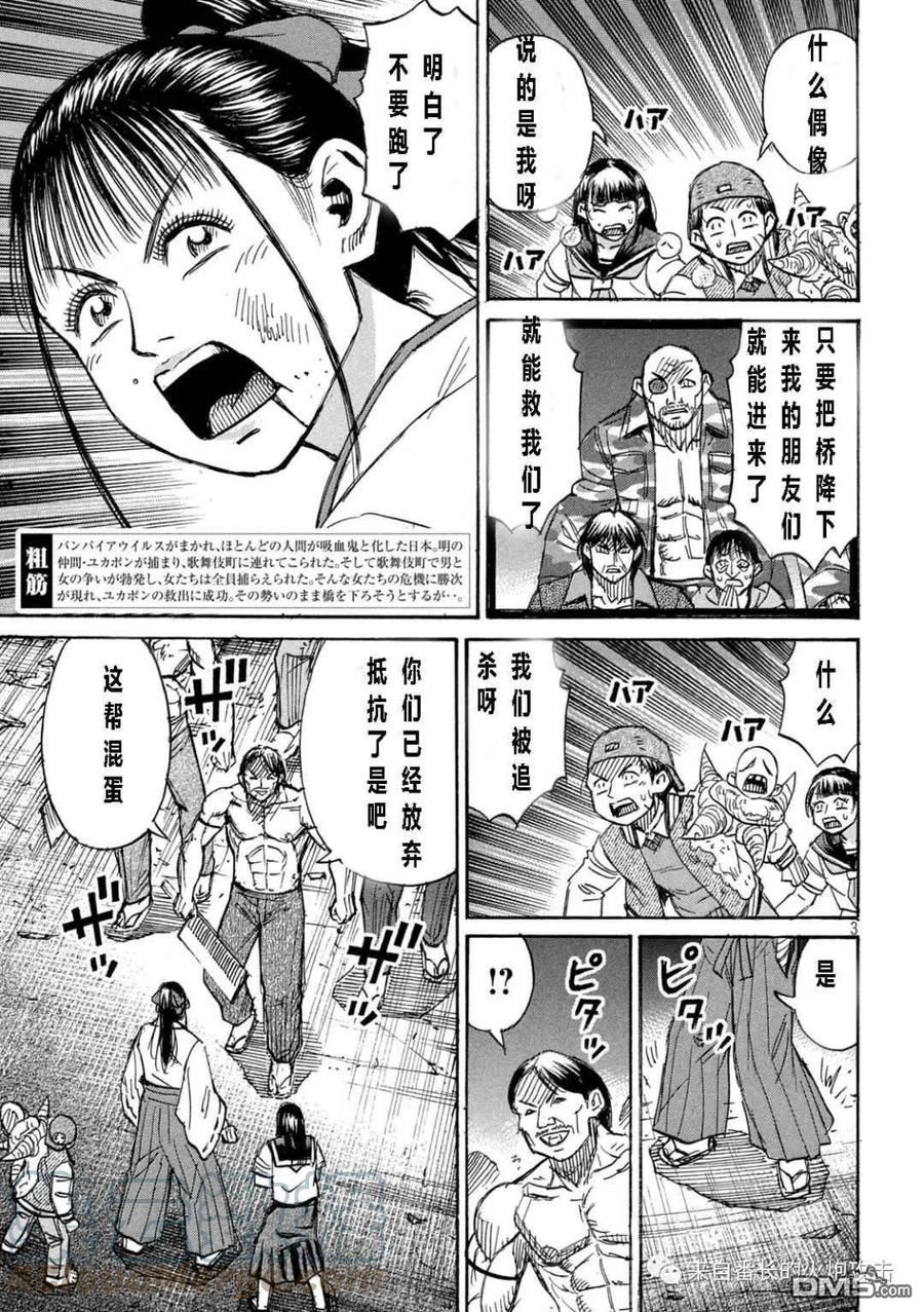 彼岸岛48天后全集在线漫画,第344话3图