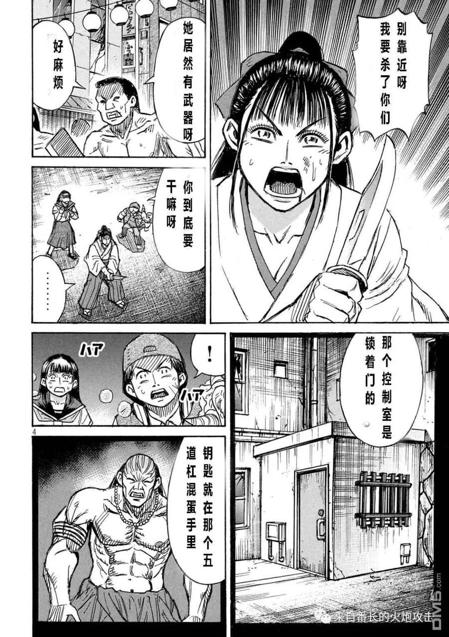 彼岸岛48天后全集在线漫画,第344话4图