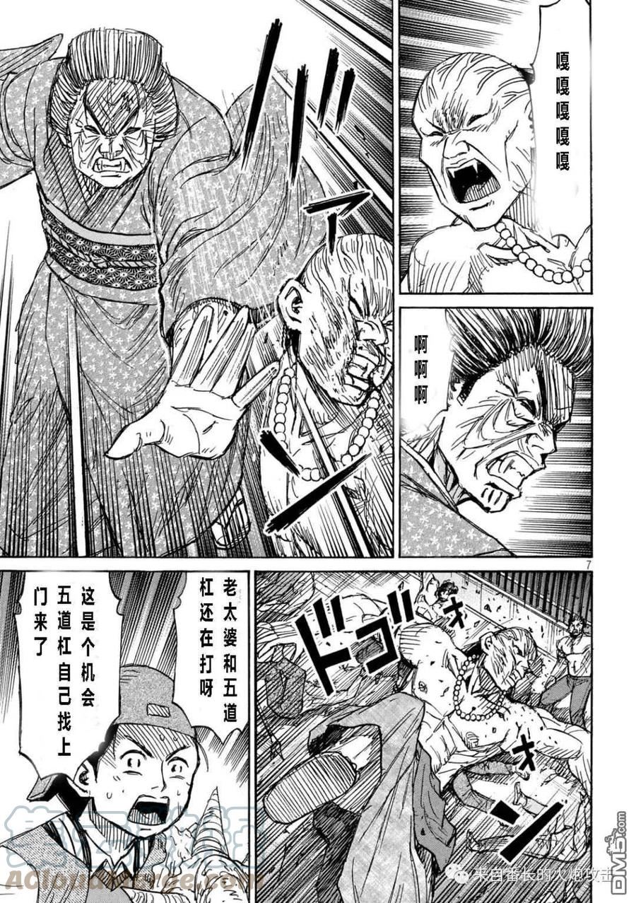 彼岸岛48天后全集在线漫画,第344话7图