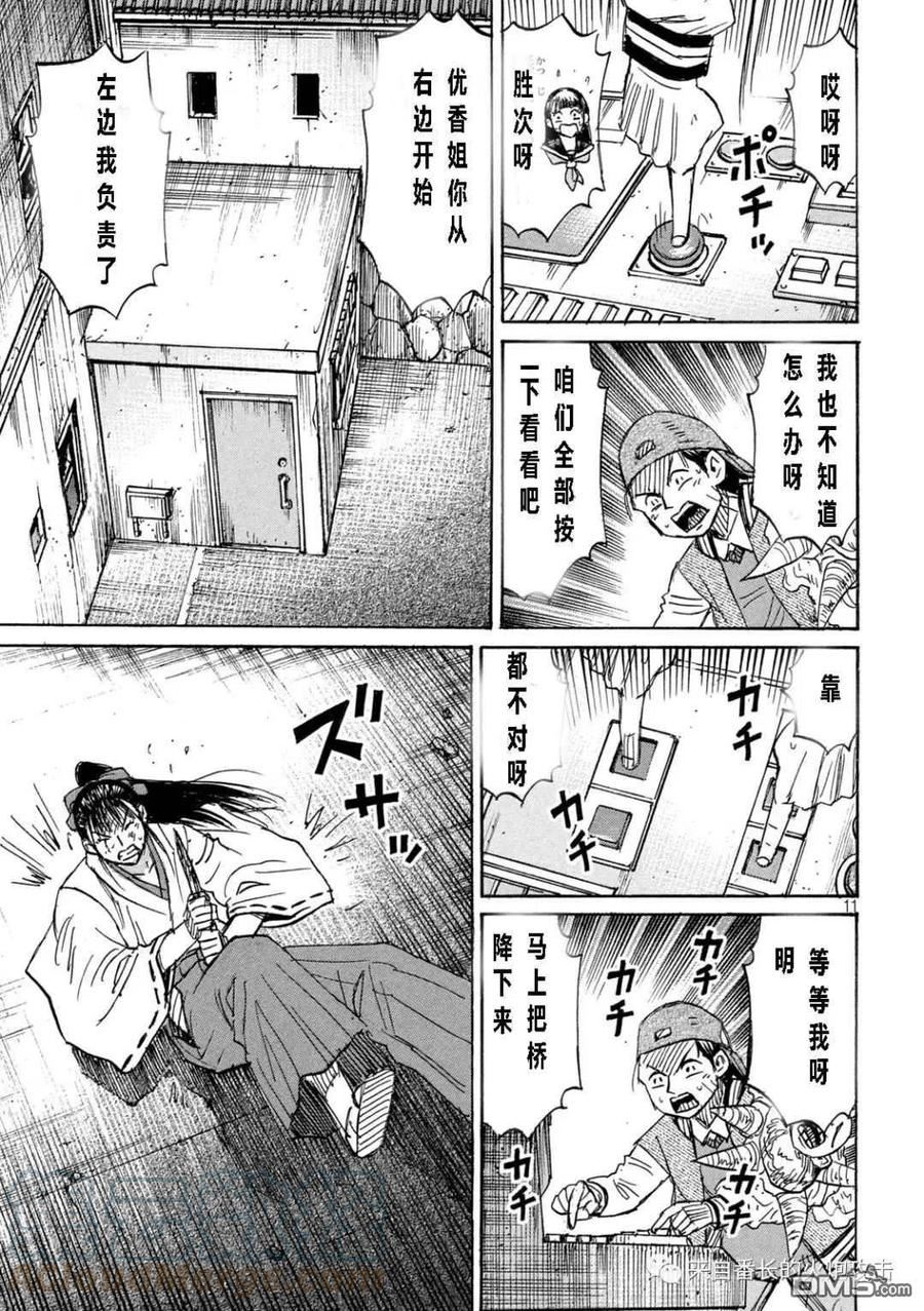 彼岸岛48天后完结漫画,第345话11图