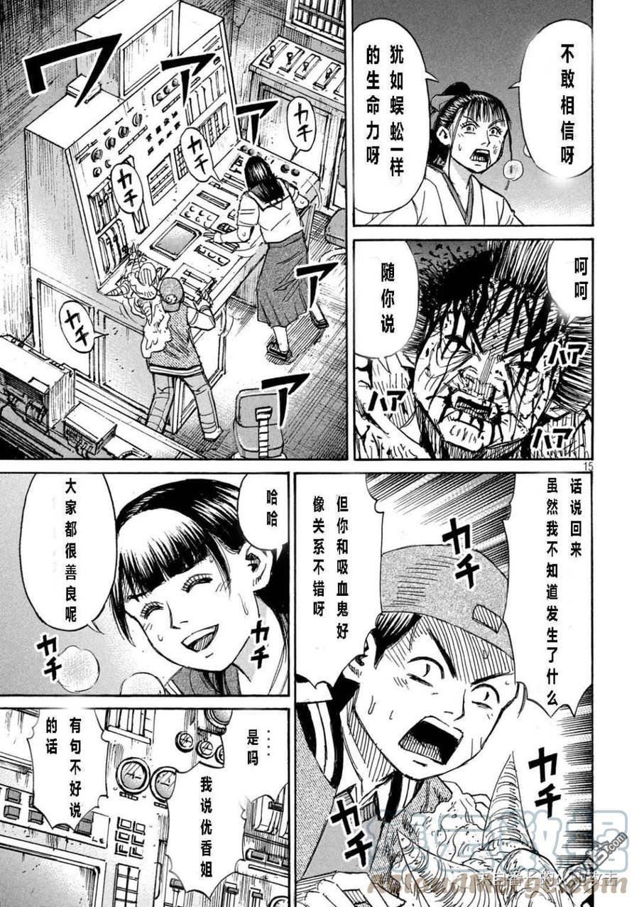 彼岸岛48天后完结漫画,第345话15图