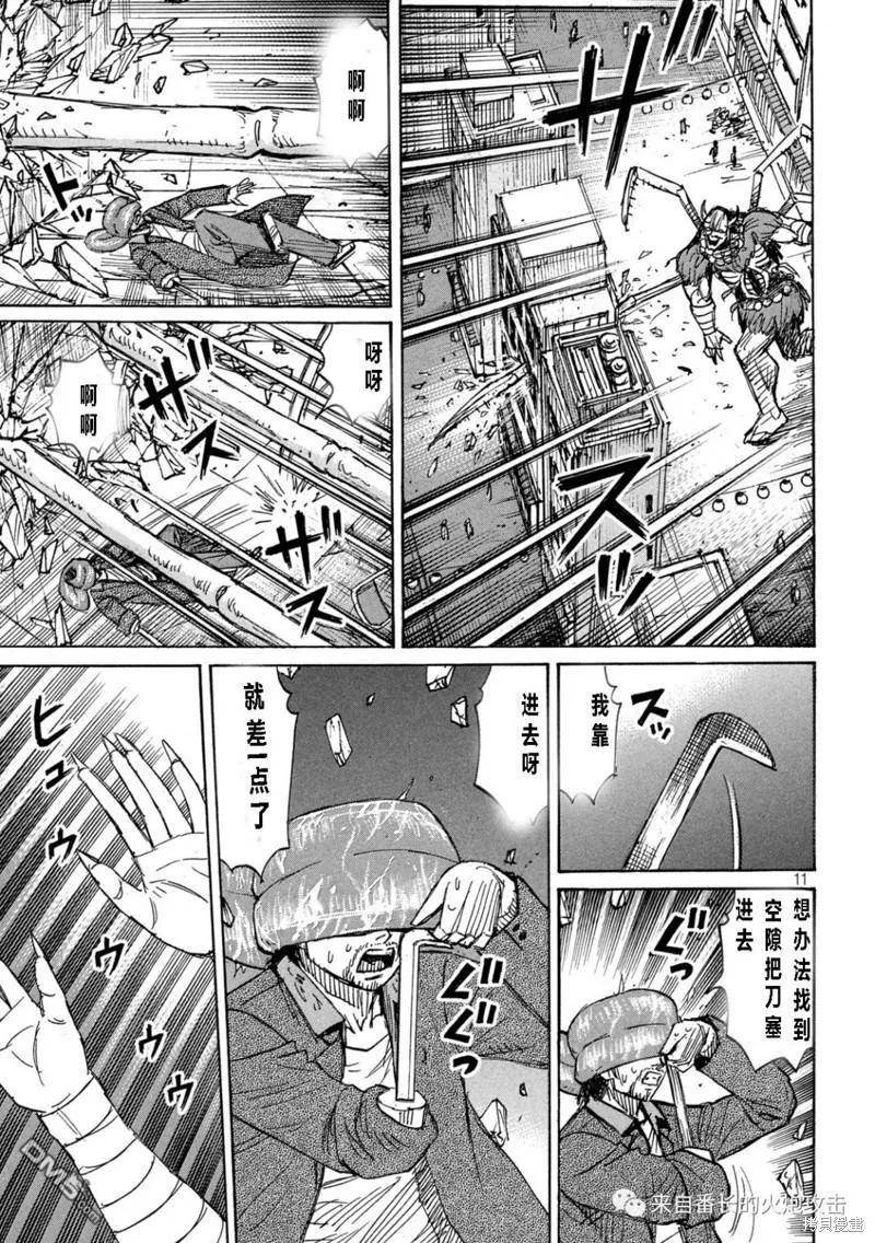 彼岸岛48天后完结漫画,第350话10图